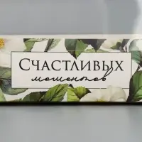 Кондитерская упаковка, коробка для кекса с PVC крышкой, «Счастливых моментов», 30 х 8 х 11 см