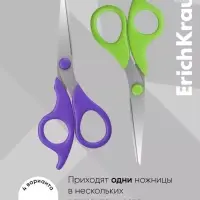 Ножницы детские ErichKrause Control Junior, 15.5 см, с закруглёнными концами лезвий, ударопрочный пластик, МИКС