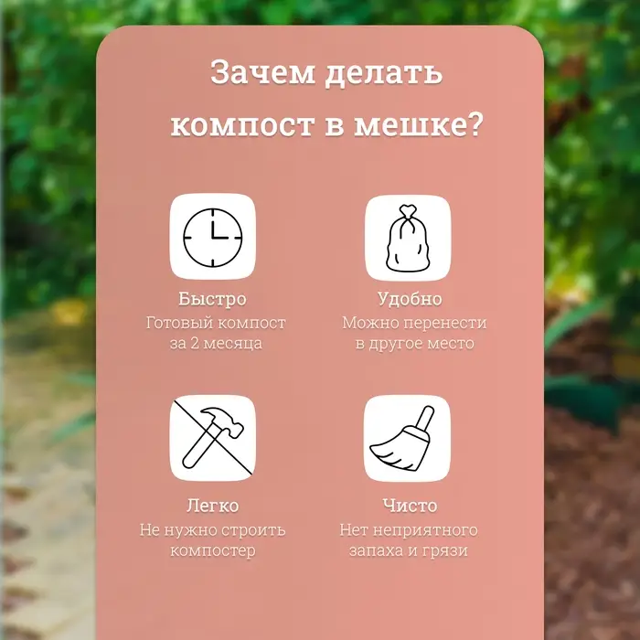 Мешок для компоста и листьев, 100 л, 63 &times; 105 см, плотность 120 мкм, полиэтилен, Greengo