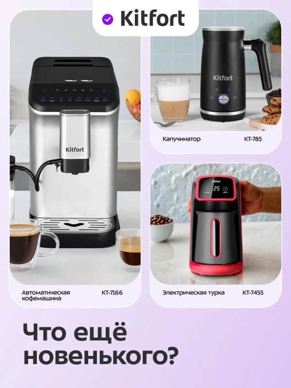 Портативная кофеварка-пуровер КТ-7570 - 0.35 л Портативная кофеварка-пуровер КТ-7570 - 0.35 л