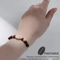 Браслет на нити &laquo;Ракушка и бусины&raquo;, d=7 см, бежево-коричневый