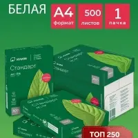 Бумага ИЛИМ &laquo;Стандарт&raquo;, А4, 500 листов, 80 г/м&sup2;, белизна 146% CIE, класс C