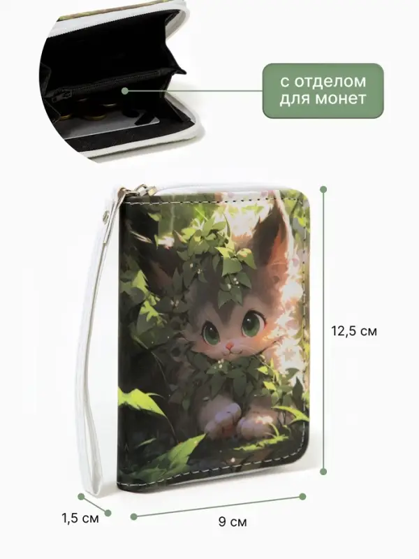 Кошелёк детский на молнии &laquo;Котик&raquo;, 9&times;1.5&times;12.5 см, разноцветный