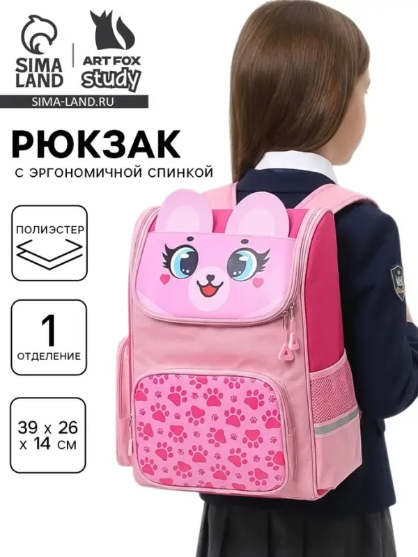 Рюкзак школьный, с эргономичной спинкой квадратный &laquo;Мишка&raquo;