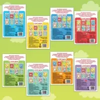 Раскраски &laquo;Весёлые задания&raquo;, набор 8 шт. по 12 стр.