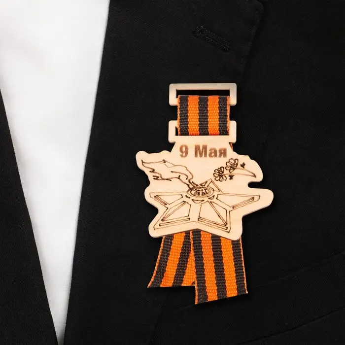 Значок деревянный «9 Мая!», с георгиевской лентой Значок деревянный «9 Мая!», с георгиевской лентой