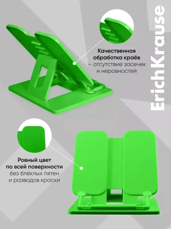 Подставка для книг, ErichKrause Neon Solid, пластиковая, зелёная