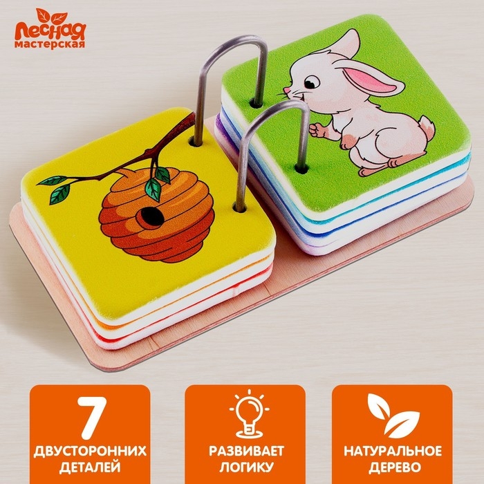 Развивающая игрушка из дерева «Расскажем малышу, кто что ест» Развивающая игрушка из дерева «Расскажем малышу, кто что ест»