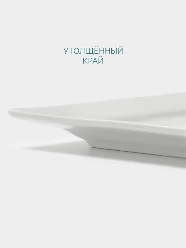 Тарелка Hanna Kn&ouml;vell, 20 см, квадратная, фарфор, белая