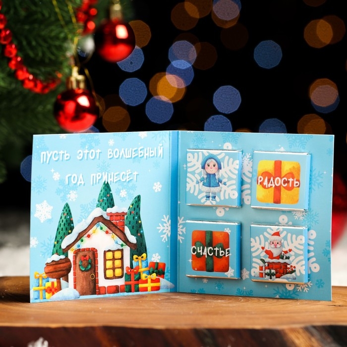 Новый год. Шоколадная открытка Новый год. Шоколадная открытка "Чудес в Новом году", 4 шт х 5 г