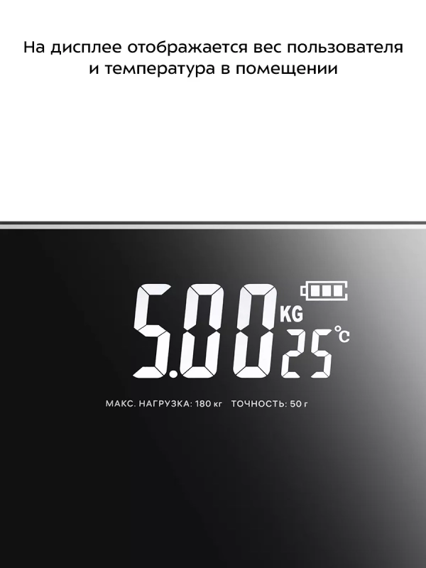 Напольные весы электронные умные КТ-844 Напольные весы электронные умные КТ-844