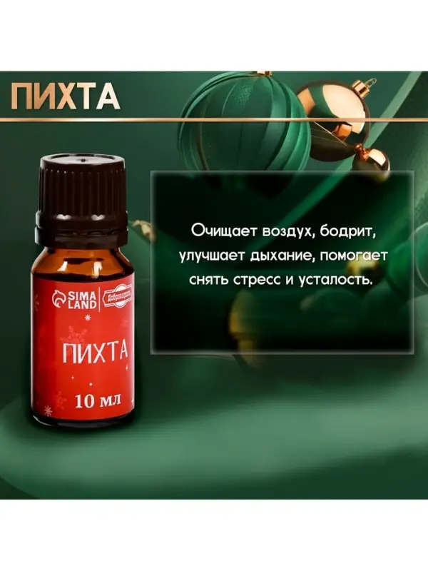 Новогодний набор эфирных масел &laquo;С легким паром!&raquo;, в подарочной коробке, 8 шт. по 10 мл