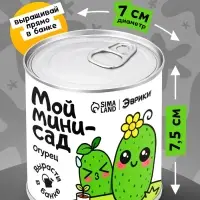 Набор для опытов ЭВРИКИ &laquo;Мой мини-сад&raquo;, огурец