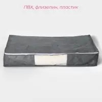 Кофр для хранения вещей &laquo;Нея&raquo;, 80&times;45&times;15 см, серый