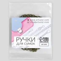 Цепочка для сумки, с карабинами, железная, 5&times;7 мм, 120 см, цвет бронзовый