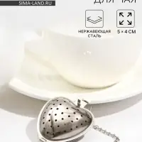 Ситечко для чая Доляна &laquo;Сердце&raquo;, 5 см, нержавеющая сталь