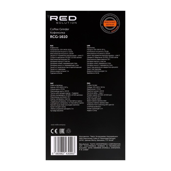 Кофемолка RED Solution RCG-1610, ножевая, 220 Вт, 50 г, чёрная Кофемолка RED Solution RCG-1610, ножевая, 220 Вт, 50 г, чёрная