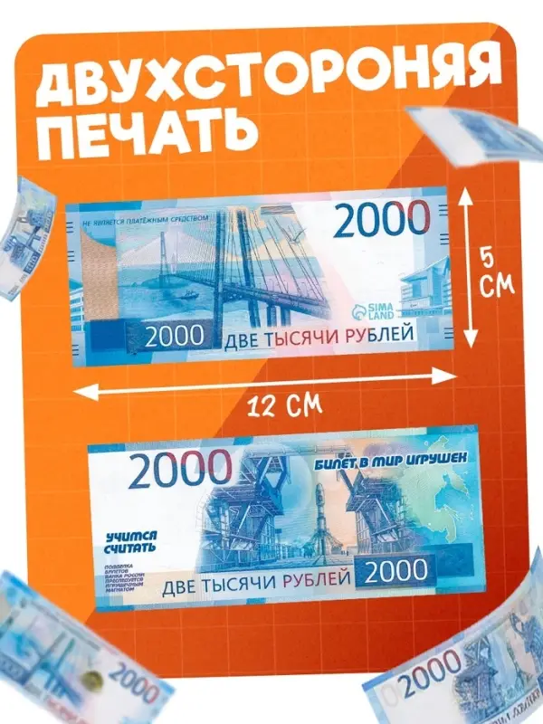 Игровые деньги &laquo;Учимся считать&raquo;, 2000 рублей, набор 50 купюр