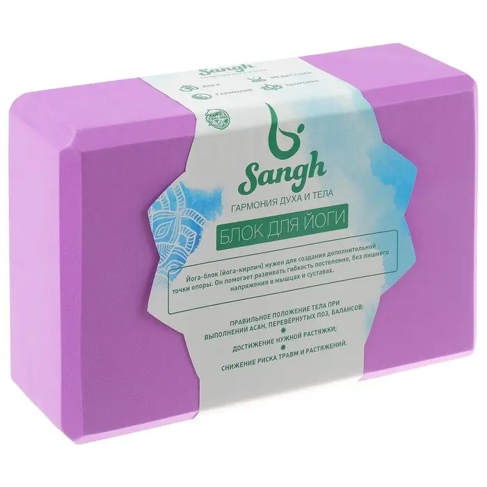 Блок для йоги Sangh, 23&times;15&times;8 см, фиолетовый