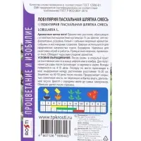 Семена цветов Лобулярия Пасхальная шляпка смесь, О, 0,1г