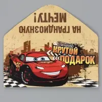 Конверт для денег, 16.5&times;8 см &laquo;Крутой подарок&raquo;, Тачки