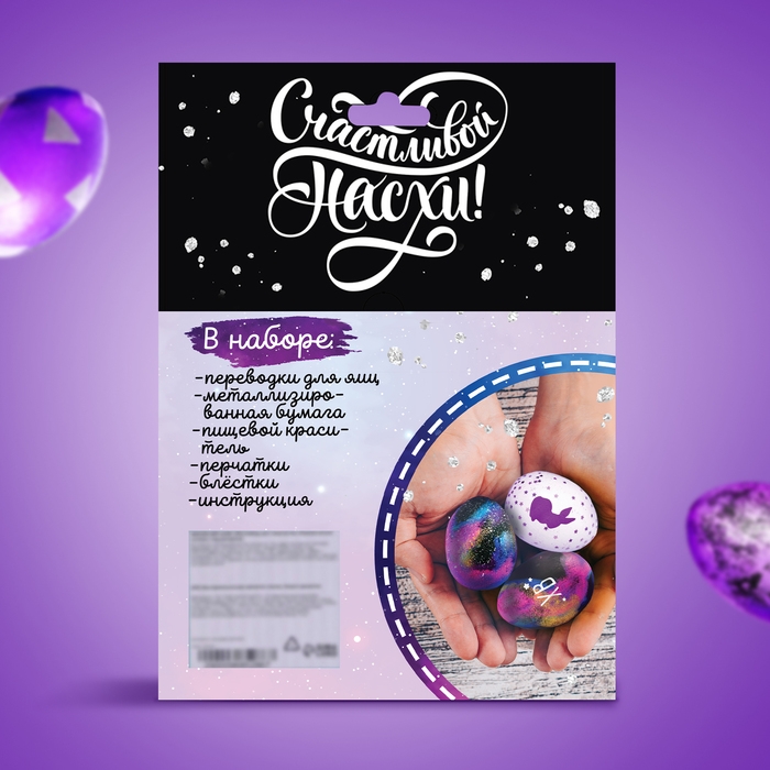 Набор для творчества «Счастливой Пасхи» зайчики Набор для творчества «Счастливой Пасхи» зайчики