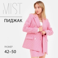 Пиджак женский двубортный MIST р. 50, розовый/белый