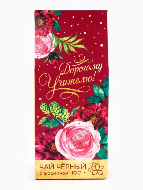 Чай подарочный чёрный &laquo;Дорогому учителю&raquo;, жасмин, 100 г