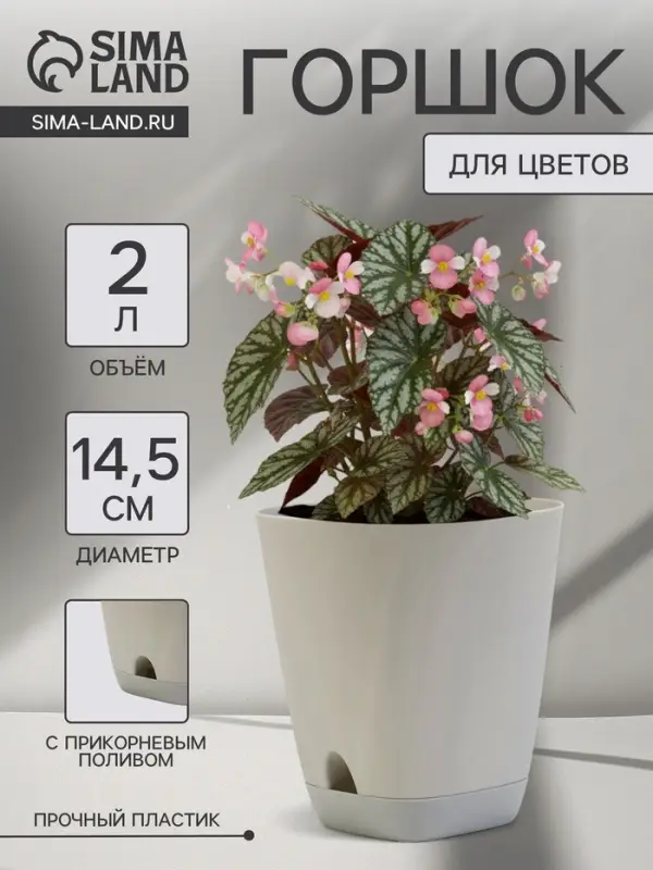 Горшок для цветов &laquo;Гранд&raquo;, 2 л, d=14.5 см, h=15 см, пластиковый, с прикорневым поливом, серый