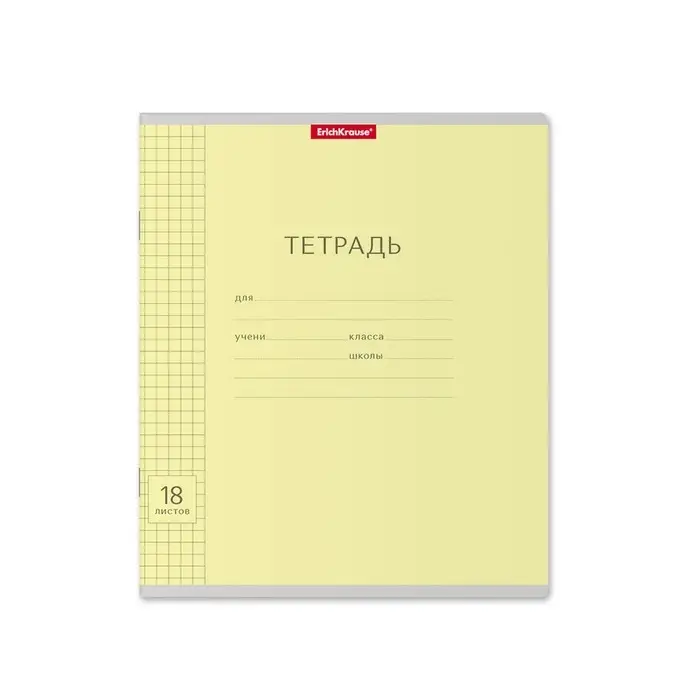 Тетрадь 18 листов в клетку ErichKrause «Классика», обложка мелованный картон, МИКС Тетрадь 18 листов в клетку ErichKrause «Классика», обложка мелованный картон, МИКС