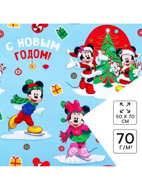 Бумага упаковочная глянцевая &laquo;С Новым годом&raquo;, 50&times;70 см