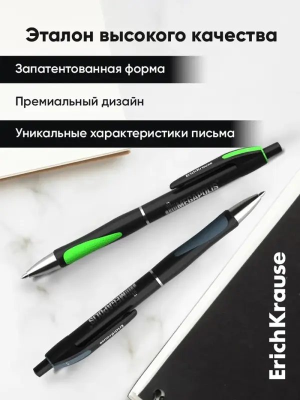 Ручка шариковая ErichKrause. Megapolis Concept, автоматическая, чёрный стержень, узел 0.7 мм, резиновый упор, МИКС