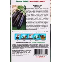 Семена Баклажан &laquo;Принц&raquo;, 0.2 г, ранний, &laquo;СеДеК&raquo;