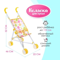 Кукольная коляска-трость, металлический каркас
