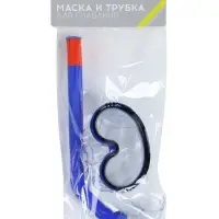 Набор для плавания детский ONLYTOP: маска, трубка, цвет синий