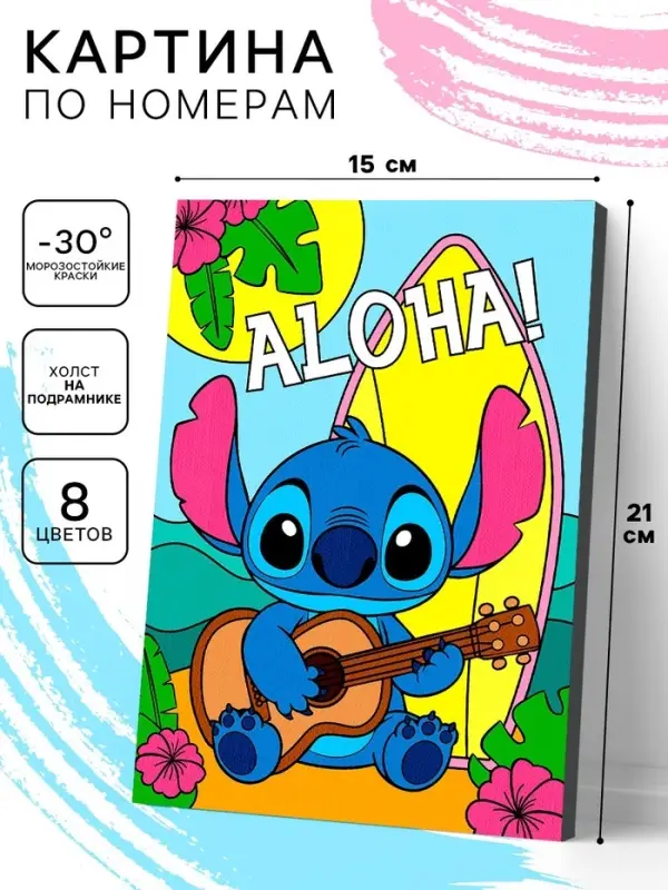 Картина по номерам на холсте с подрамником "Мелодия приключений" 15 х 21 см