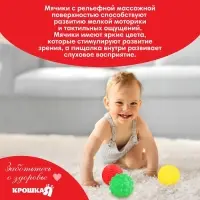 Развивающие тактильные мячики Крошка Я &laquo;Цирк&raquo;, с пищалкой, в наборе 9 шт.