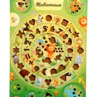 Игра развивающая Спирограф &laquo;Животные&raquo;, 5+