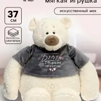 Мягкая игрушка &laquo;Медведь Тато в графитовой майке&raquo;, 37 см