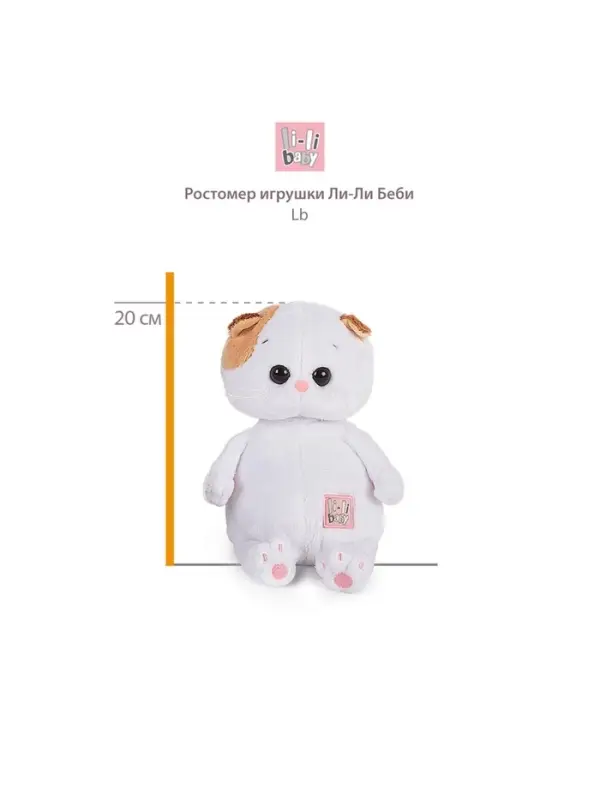 Мягкая игрушка &laquo;Кошечка Ли-Ли BABY&raquo;, в свитшоте с цветком, 20 см