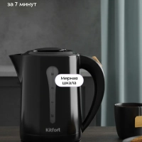 Чайник электрический КТ-8759 - 2.5 л