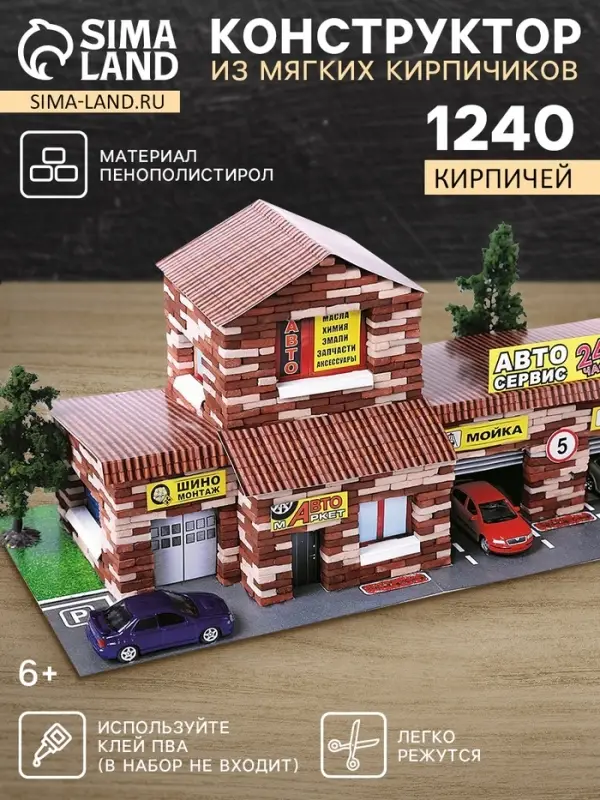 Конструктор из кирпичиков Архитектурное моделирование &laquo;СТО&raquo;, 1240 деталей