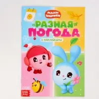 Книги «Годовой курс», набор 12 книг, Малышарики Книги «Годовой курс», набор 12 книг, Малышарики