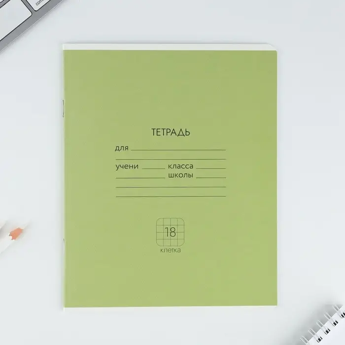 Тетрадь в клетку 18 листов А5, на скрепке &laquo;Цветные обложки&raquo;, обложка мелованный картон, 5 видов МИКС