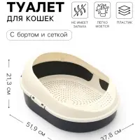 Лоток для кошек &laquo;Космо&raquo;, 51.9&times;37.8&times;21.3 см, с сеткой и бортом, серый