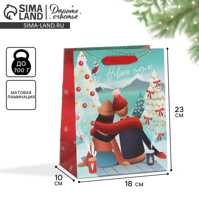 Пакет подарочный новогодний ламинированный «Любовь», MS 18 х 23 х 10 см, Новый год Пакет подарочный новогодний ламинированный «Любовь», MS 18 х 23 х 10 см, Новый год