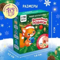 Раскопки &laquo;Волшебный подарок&raquo;