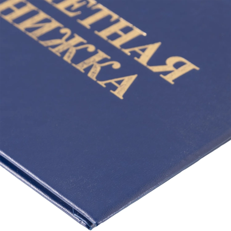 Зачетная книжка для ВУЗ Attache, твердая обложка бумвинил 5шт/уп