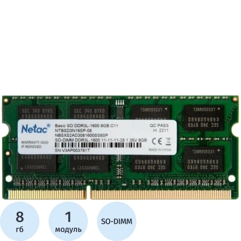 Модуль памяти Netac DDR3L SO-DIMM 8Gb 1600Mhz, CL11 (NTBSD3N16SP-08)