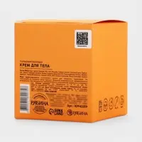 Крем для тела парфюмированный, аромат &laquo;Белый мускус и цитрусовые&raquo;, 250 мл, laPOETIQUE